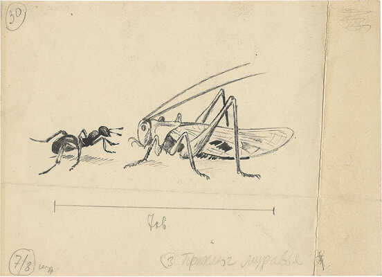 Тырса Николай Андреевич. Лот из четырех иллюстраций к книге В. Бианки «Сказки» 